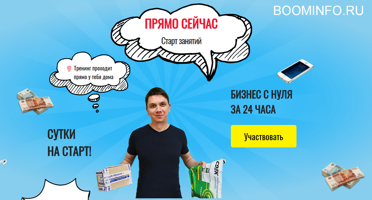 [Дмитрий Москаленко] Сутки на старт! Товарный бизн_0.png